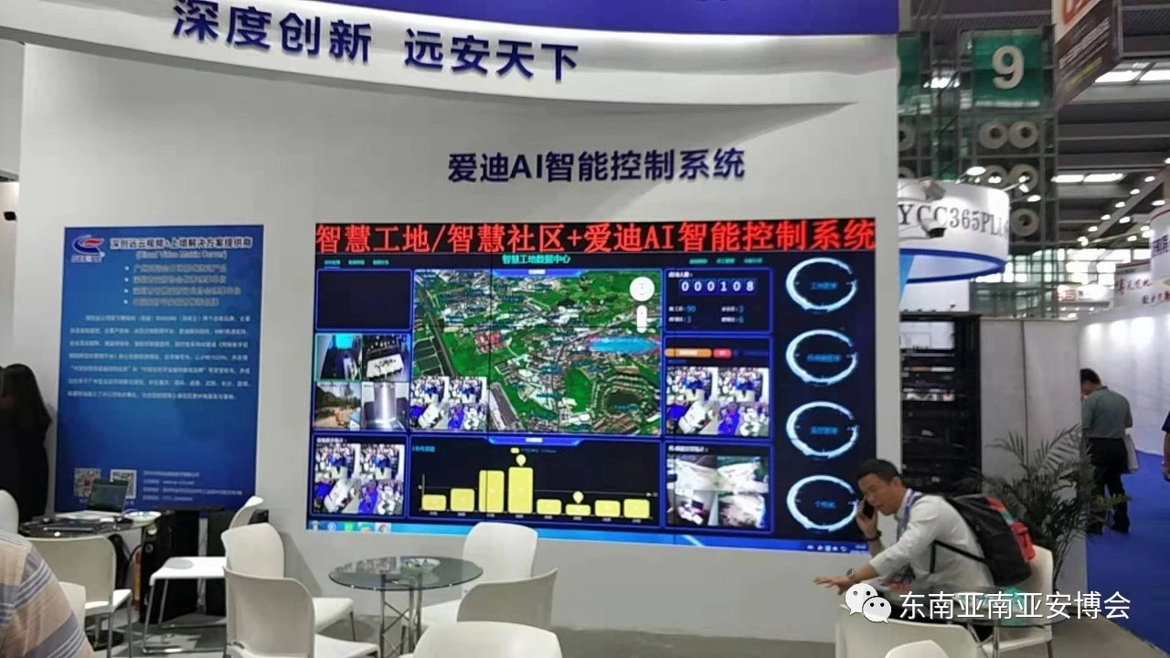 深創遠圓滿參加了深圳安博會！
